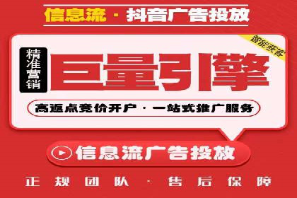 某企业信息流广告投放全流程解析